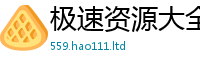 2025新资料免费大全及2025最新免费资料大全手机版